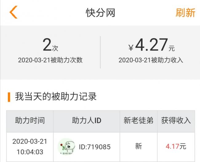 给力转发平台邀请好友助力一次领取1-5元 第1张