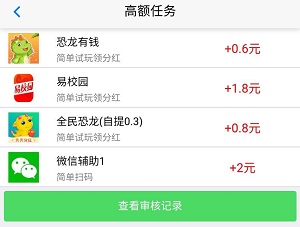 吱吱手赚提现失败不到账，任务单价低套路多 第1张