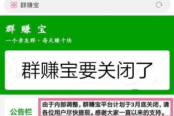 神龙赚和转发文章平台哪个好？挂机封号的原因 第1张