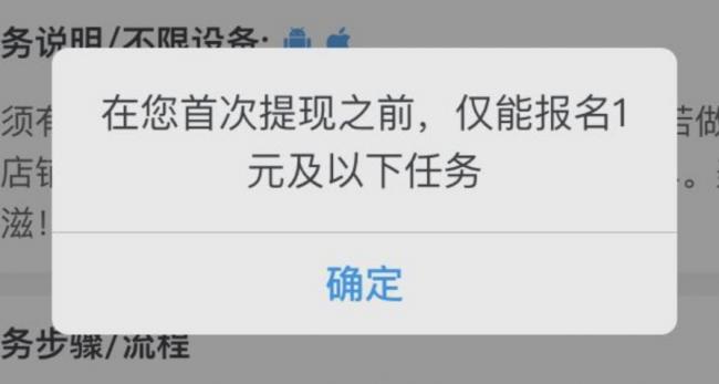 趣闲赚新用户提现一次，才可以报名做高价任务 第1张