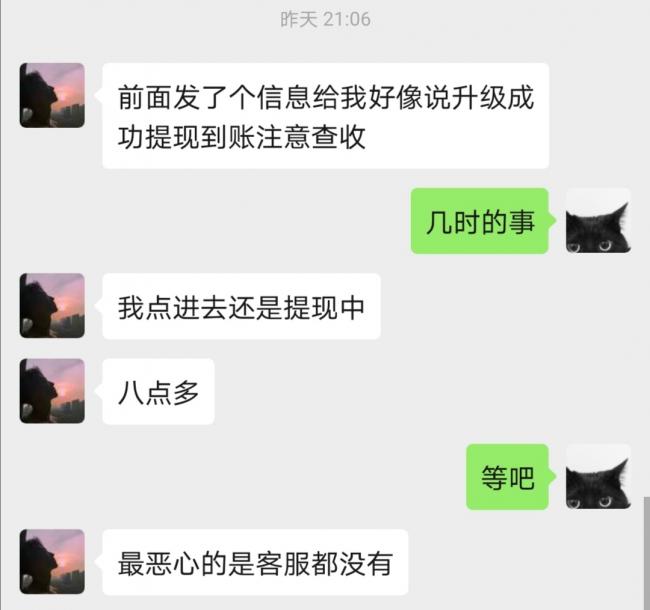 步步嗨72小时提现不到账，要跑路还是继续套路 第1张