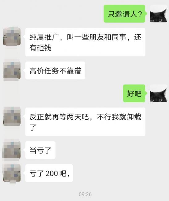 步步嗨72小时提现不到账，要跑路还是继续套路 第2张