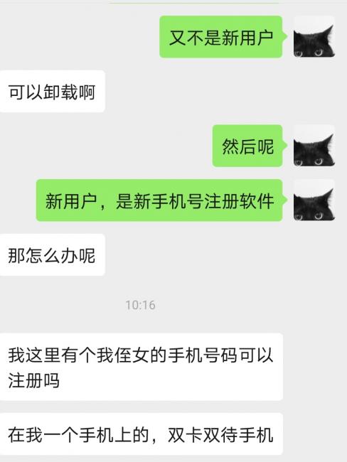 不是我的下线，该不该教新手操作手赚软件？ 第2张