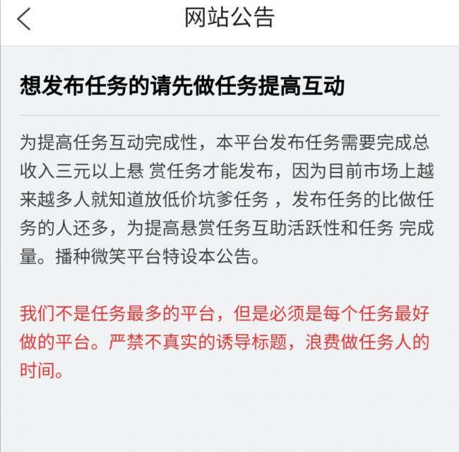 播种微笑任务平台怎么样？签到的钱可以提现吗？ 第1张