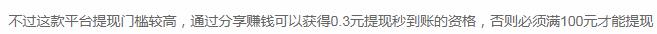 天天赚满100能提现到账吗？转发文章单价1元的平台 第2张