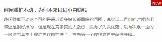 趣闲赚推荐奖励越来越少了，原因在这里 第1张