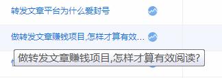 转发文章平台为什么乱封号？计算有效阅读的方法 第1张