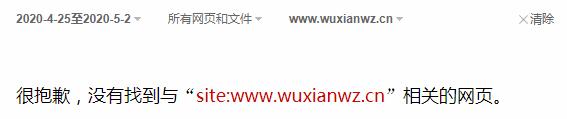 是什么原因让自己隐藏网站首页文章？ 解绑熊掌号后文章重新收录 站长工具收录数据不准确 第1张