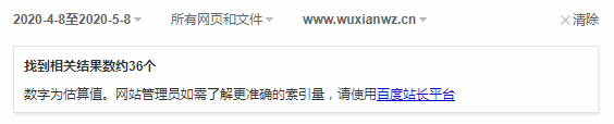 怎样查询网站文章收录会更精确？site网址数据不太准 第2张