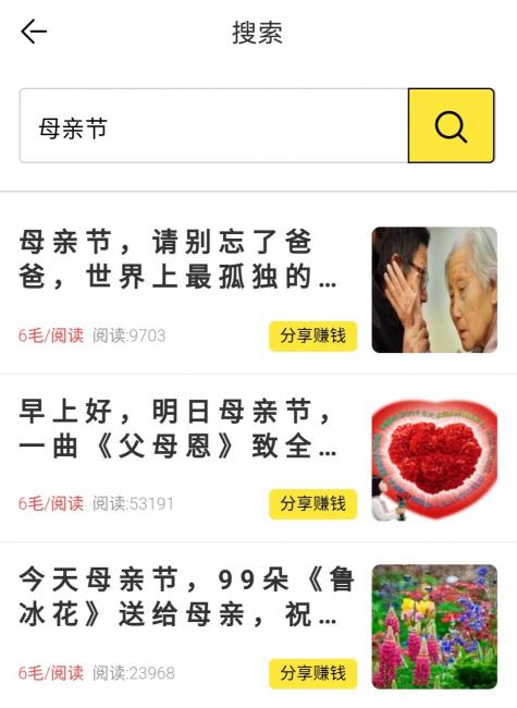 转发赚钱平台在适合的日子里，转发文章可提升几倍收益 第1张