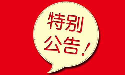 趣闲赚推广奖励比转发文章平台差太多了 第1张