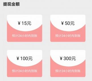 有些转发文章平台少人推广，不是没有道理的（提现门槛高） 2020年转发文章平台推荐 第1张