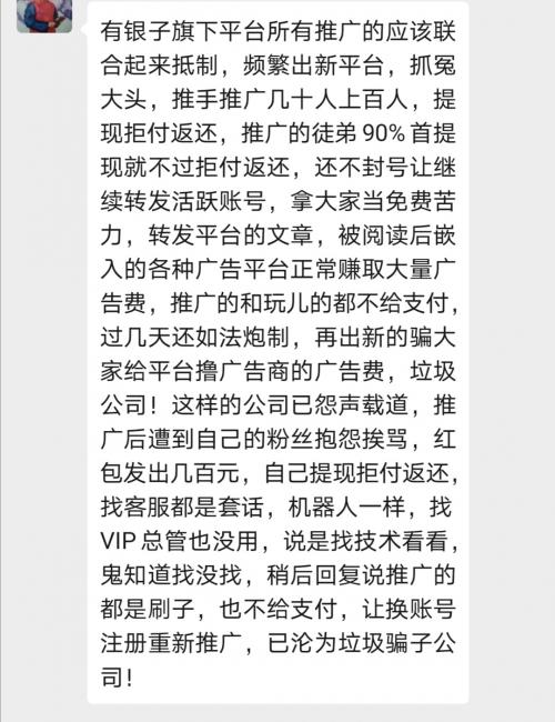 有银子旗下不会封号的转发平台有哪个？ 有银子旗下转发平台大全 有银子旗下乱封号 第1张