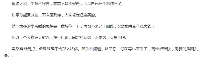 哪些转发文章平台比较坑的？推广者用户必须知道的 转发文章平台很坑 哪些转发平台不要推广 第1张