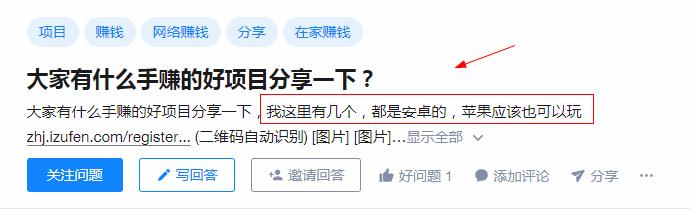 没有网站怎样推广手赚平台？只需要会评论就行了 手赚平台如何推广 第1张