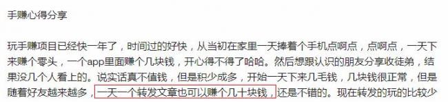 没有网站怎样推广手赚平台？只需要会评论就行了 手赚平台如何推广 第2张