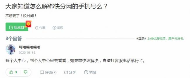 转发文章平台怎样注销账号？怕有风险想不做了 转发文章平台解绑手机号 转发文章平台有风险吗 第1张