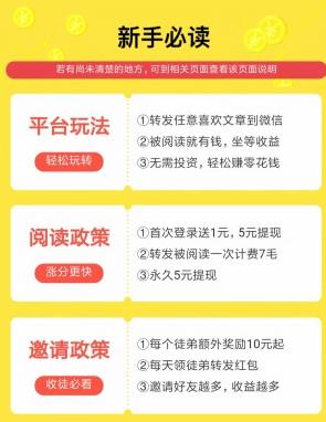 哪个旗下转发文章平台比较靠谱？可以长期操作的 稳定的转发文章平台 第1张