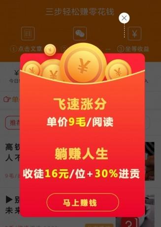 转发文章赚钱平台能长久做吗？经常分享给好友看了没收益 文章转发后阅读没钱 第1张