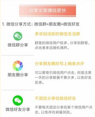 哪个转发文章平台收徒弟佣金高的？一个有效好友奖励8元以上 转发平台邀请好友奖励高 第1张