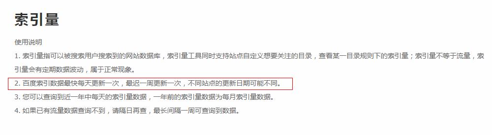 定时推送文章是否利于收录和排名？对蜘蛛捉取网站有帮助 定时发布推送网站文章 第3张