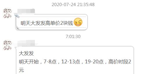 转发文章单价竟然能达到2元，大六顺旗下高价太疯狂 第1张