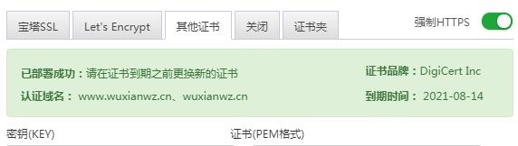阿里云免费证书安装后打不开，这个步骤很多人都做错了 第1张