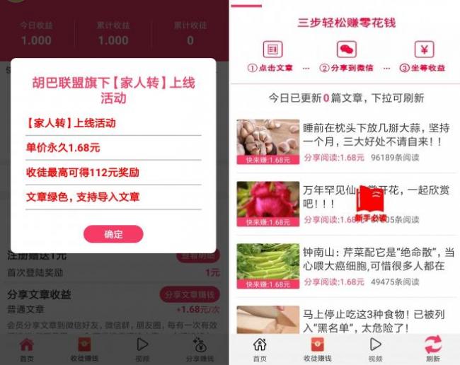 家人转app被永久封号，转发文章没有收益 家人转app靠谱吗 第1张