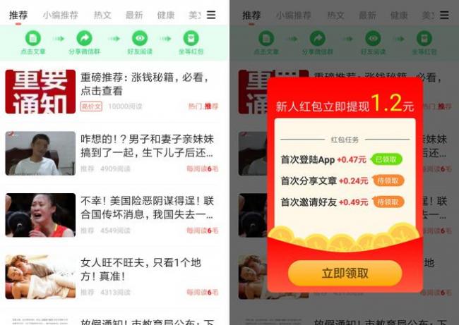 点来宝app封号，点来宝转发扣量多不多 点来宝靠谱吗 第1张