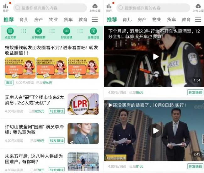 蚂蚁赚钱app封号，蚂蚁赚钱转发扣量多不多 蚂蚁赚钱靠谱吗 第1张