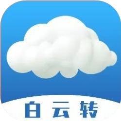 白云转 白云转