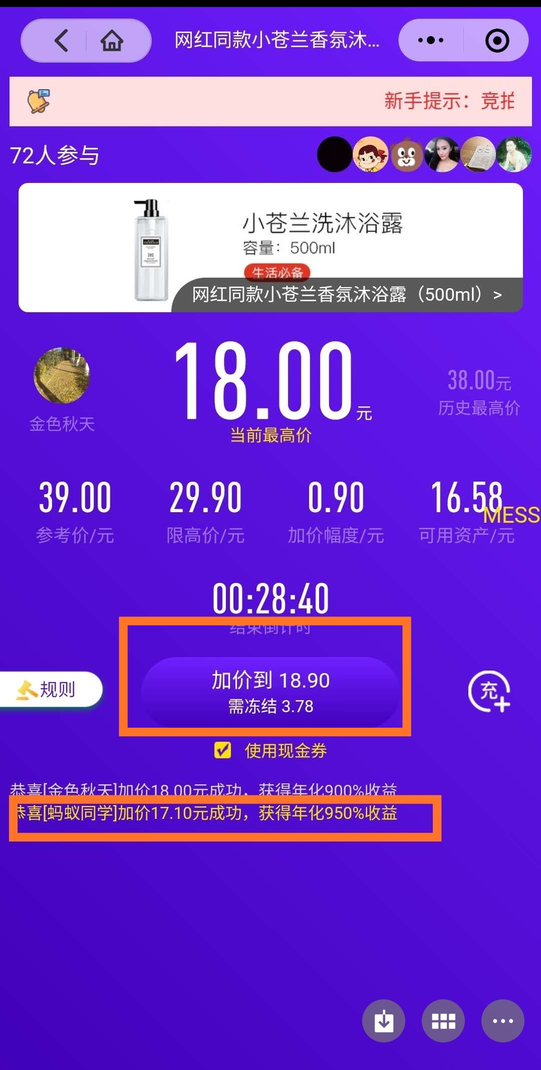 关于嗨拍购的补充玩法，每天还可赚0.7元左右！ 第4张