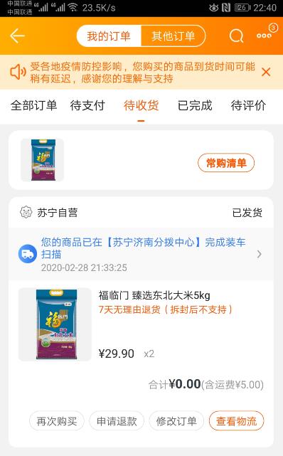 交通银行储蓄卡可手机做任务得66元苏宁兑换券。 第1张