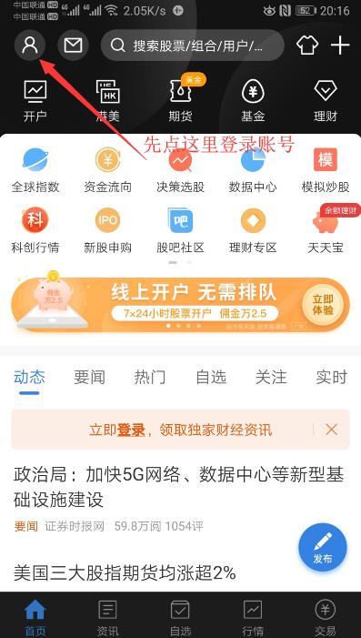 交通银行储蓄卡可手机做任务得66元苏宁兑换券。 第5张