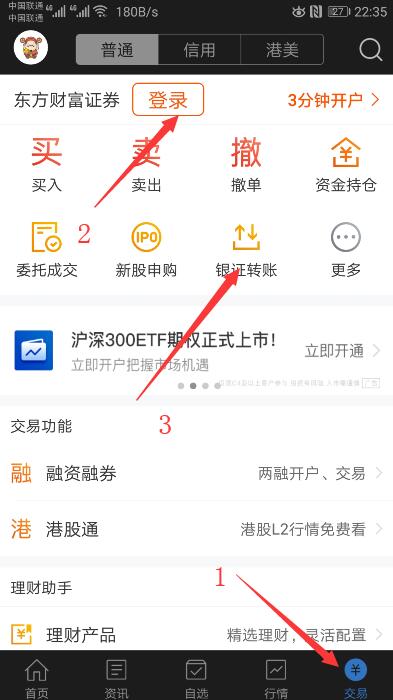 交通银行储蓄卡可手机做任务得66元苏宁兑换券。 第6张