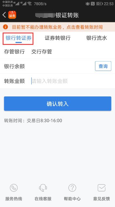 交通银行储蓄卡可手机做任务得66元苏宁兑换券。 第7张