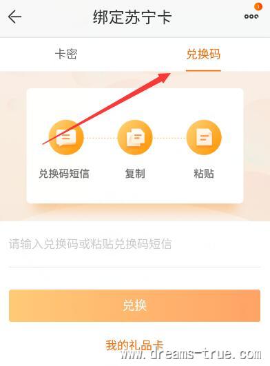 交通银行储蓄卡可手机做任务得66元苏宁兑换券。 第14张