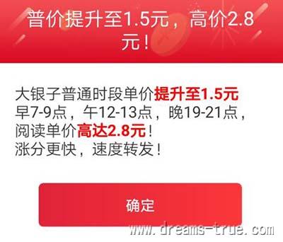 大银子-转发文章赚钱最新平台一次1.5元最高2.8元 第3张