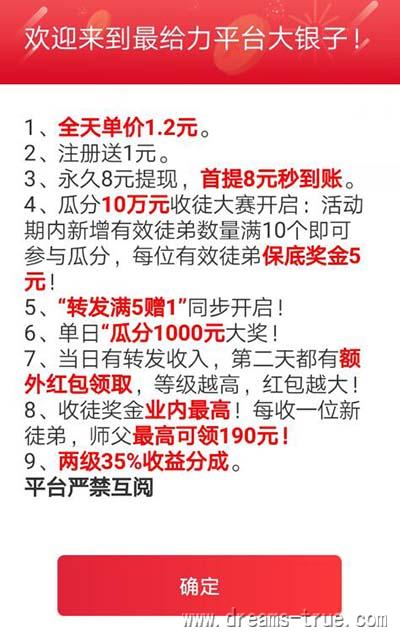 大银子-转发文章赚钱最新平台一次1.5元最高2.8元 第4张