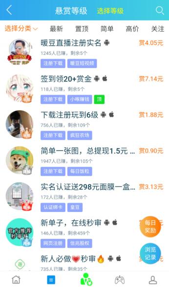 一个简单的技巧操作趣闲赚 让你的收入翻2-3倍 第4张