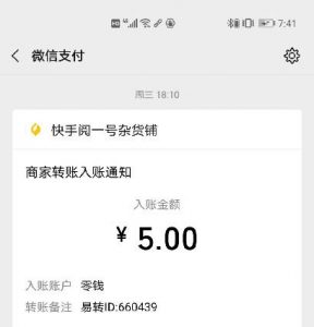 易转短视频：转发短视频涨分快，自阅也有钱，5元即可提现 第3张