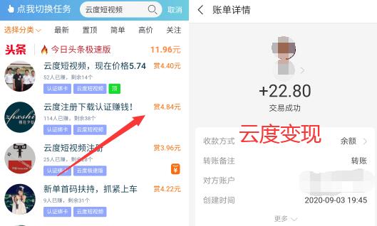 【云度收款22元】云度短视频交易所地址？云度短视频怎么交易？ 第1张