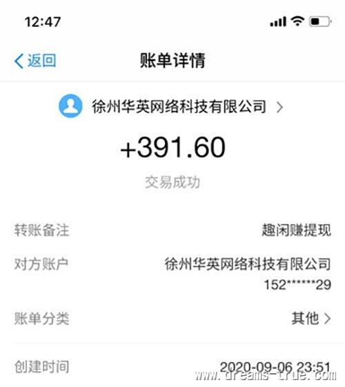 大学生怎么赚钱（一天简单赚30元） 第2张