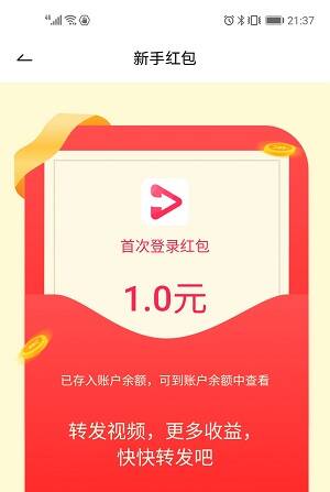 易转短视频转发抖音短视频也能赚钱! 易转短视频转发抖音短视频也能赚钱!