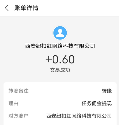 AndRoid：新模板骗子平台，每天可撸0.6，部分人提现不到账！ 第1张