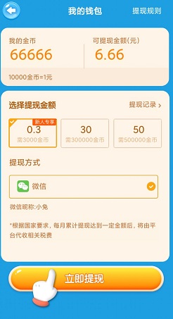 立即打开，幸运每一天，幸运动物园，免费赚0.9元！ 第6张