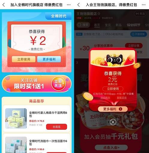 支付宝，领4元生活缴费红包！ 第3张