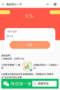 天天猜大小，七百人脉，养猫世界，免费赚1.5元以上！ 第2张