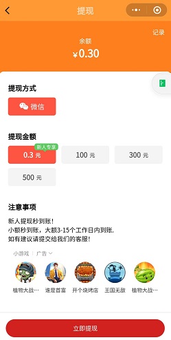 天天猜大小，七百人脉，养猫世界，免费赚1.5元以上！ 第5张
