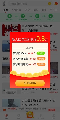 风云宝：新用户快速免费赚1元！ 赚钱 新人奖励 转发文章 第1张